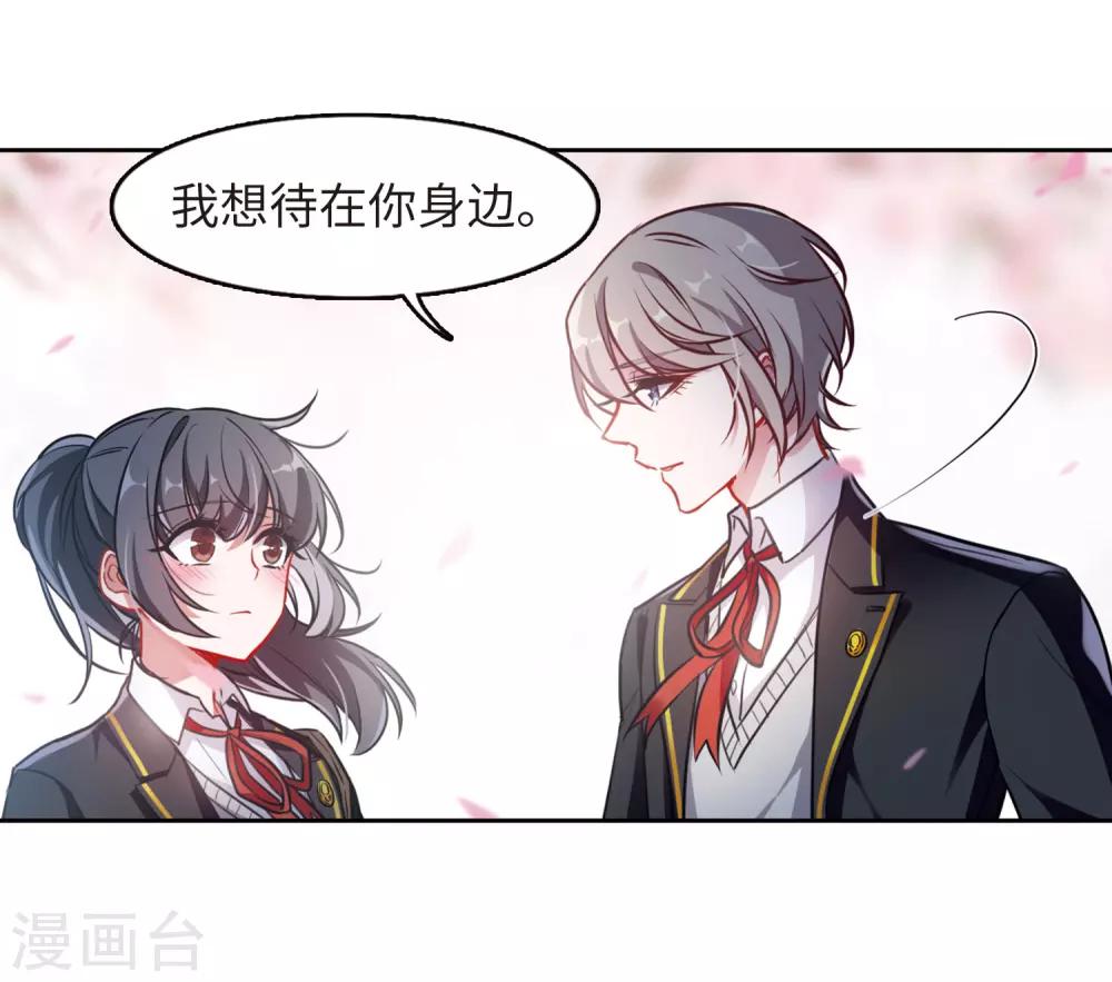 与你同行-第74话