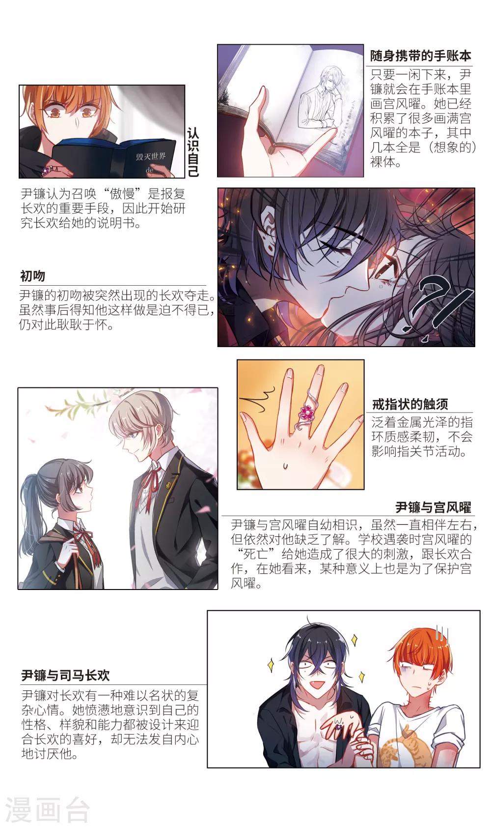 与你同行-第74话