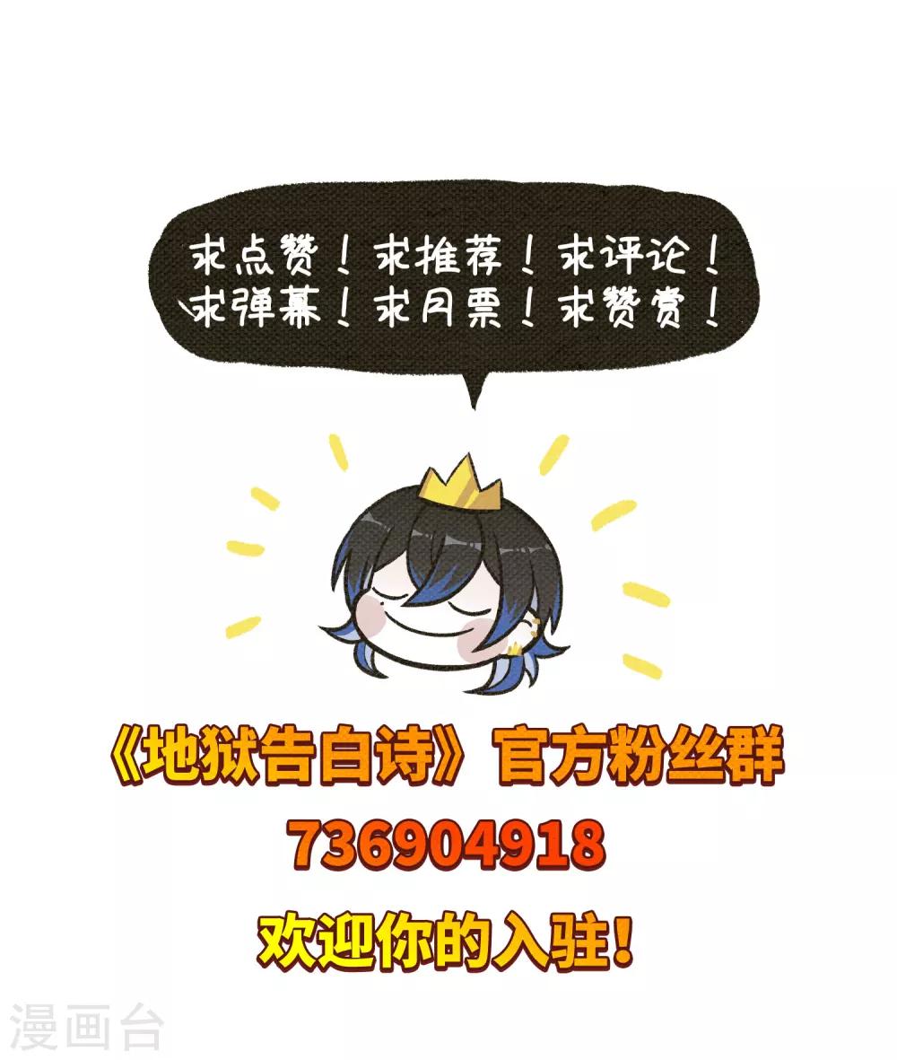与你同行-第74话