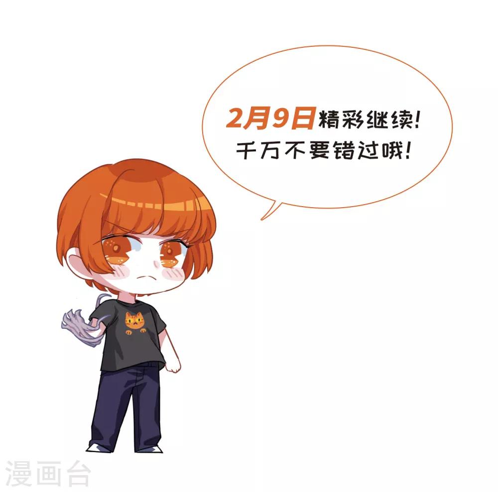 与你同行-第74话