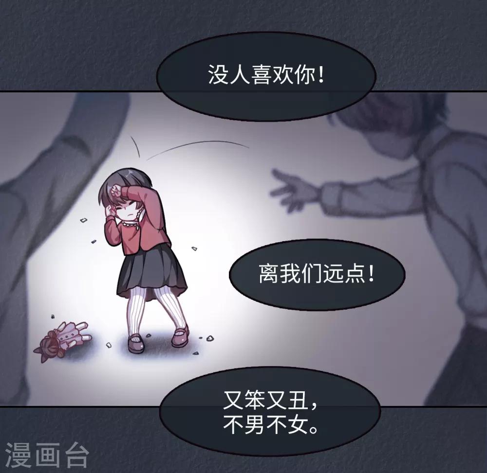 与你同行-第74话