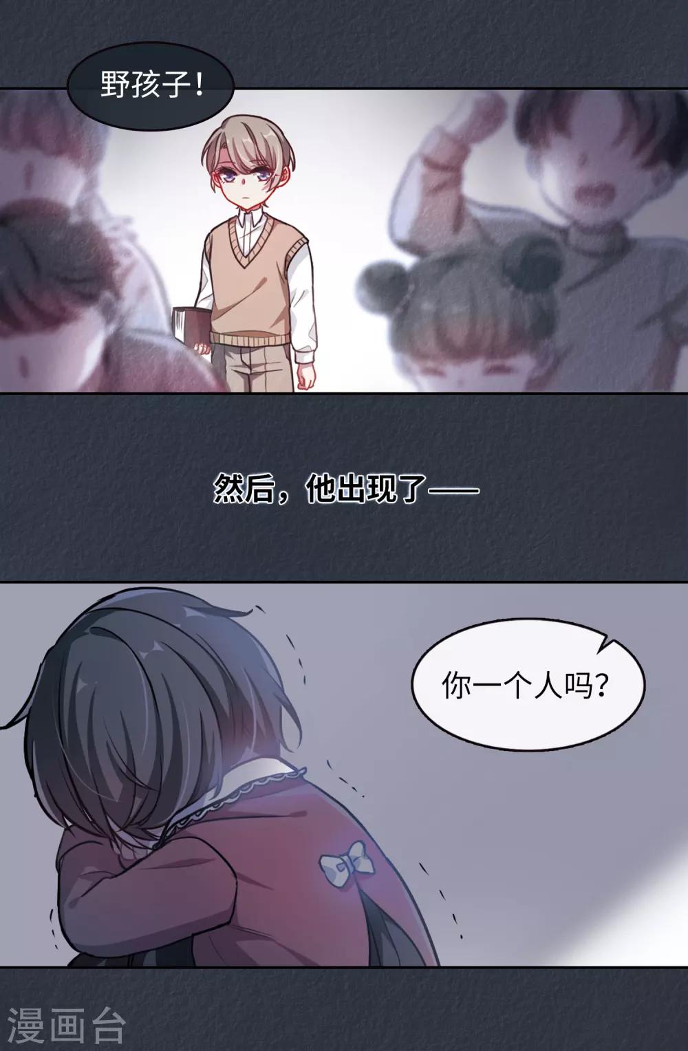 与你同行-第74话
