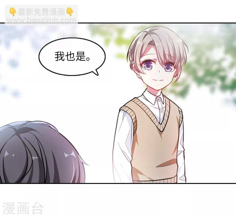 与你同行-第74话
