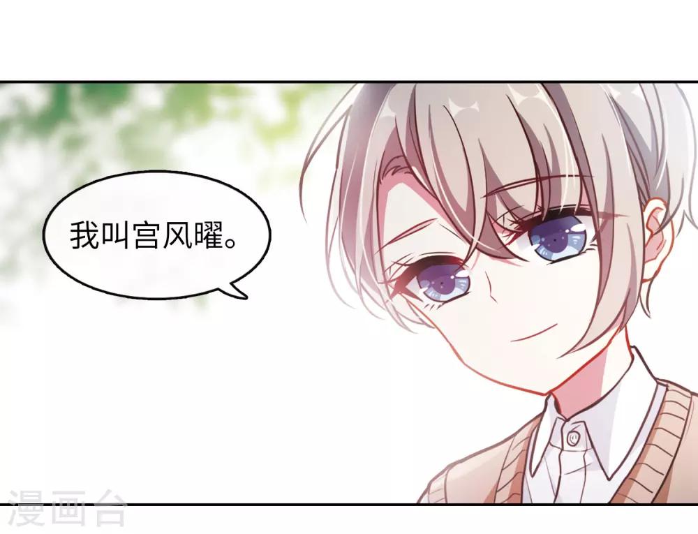与你同行-第74话