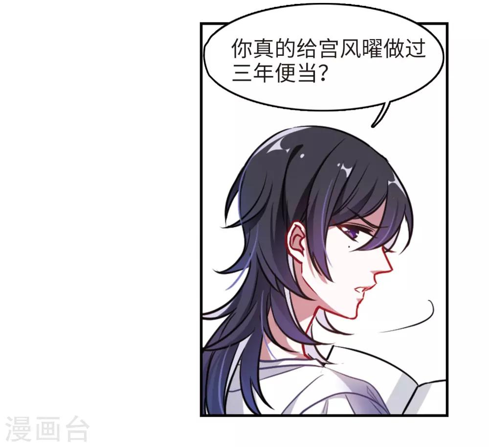 厨房末日2-第76话