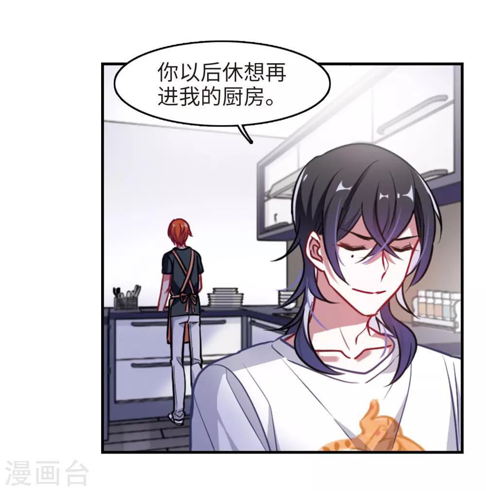 厨房末日2-第76话