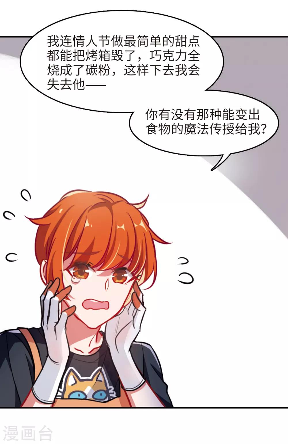 厨房末日2-第76话