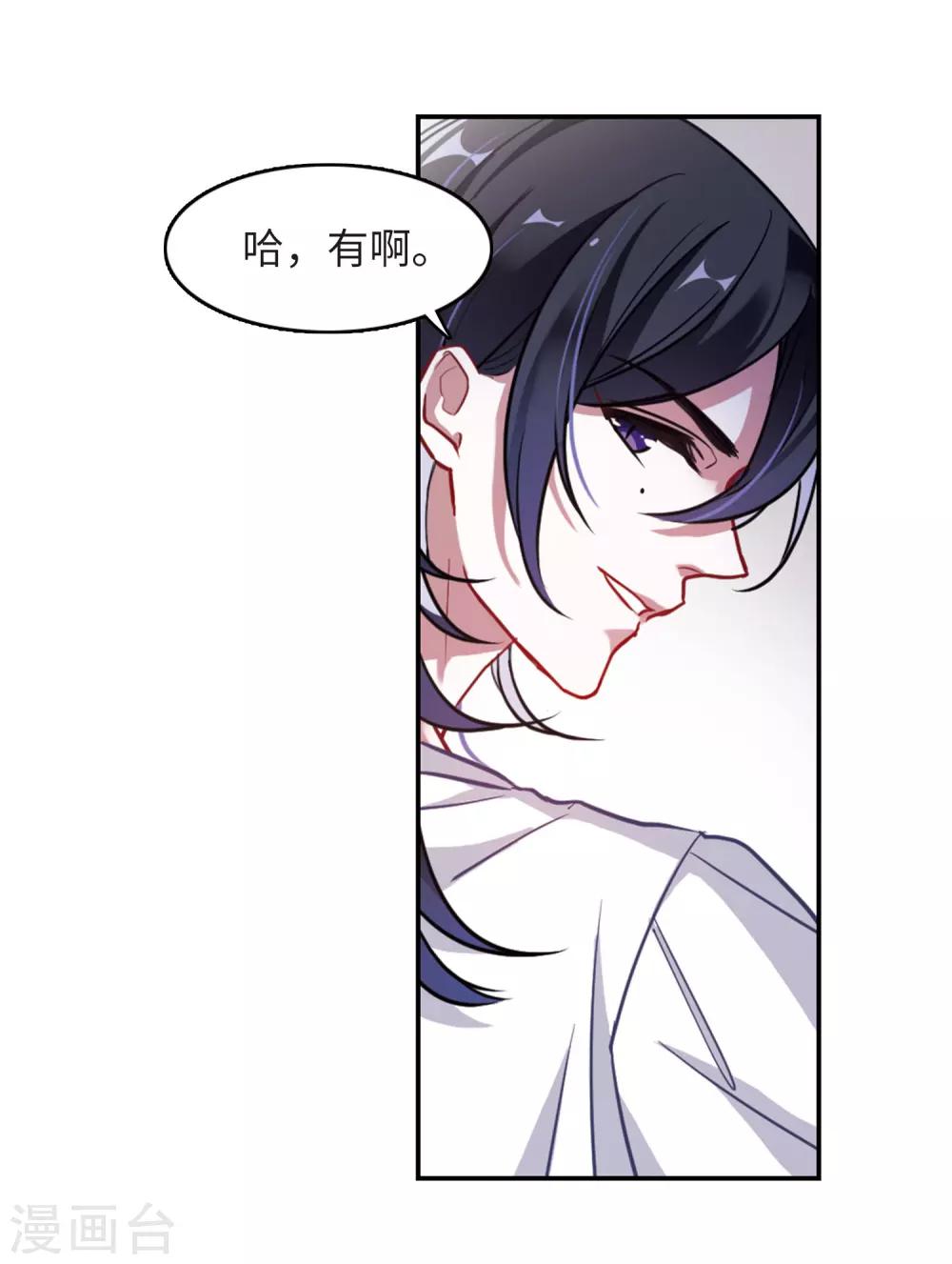 厨房末日2-第76话