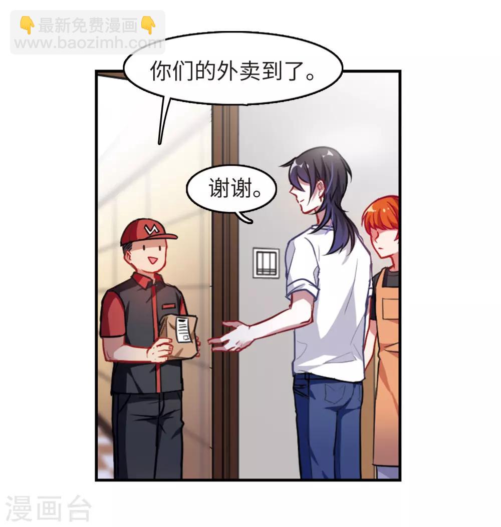 厨房末日2-第76话