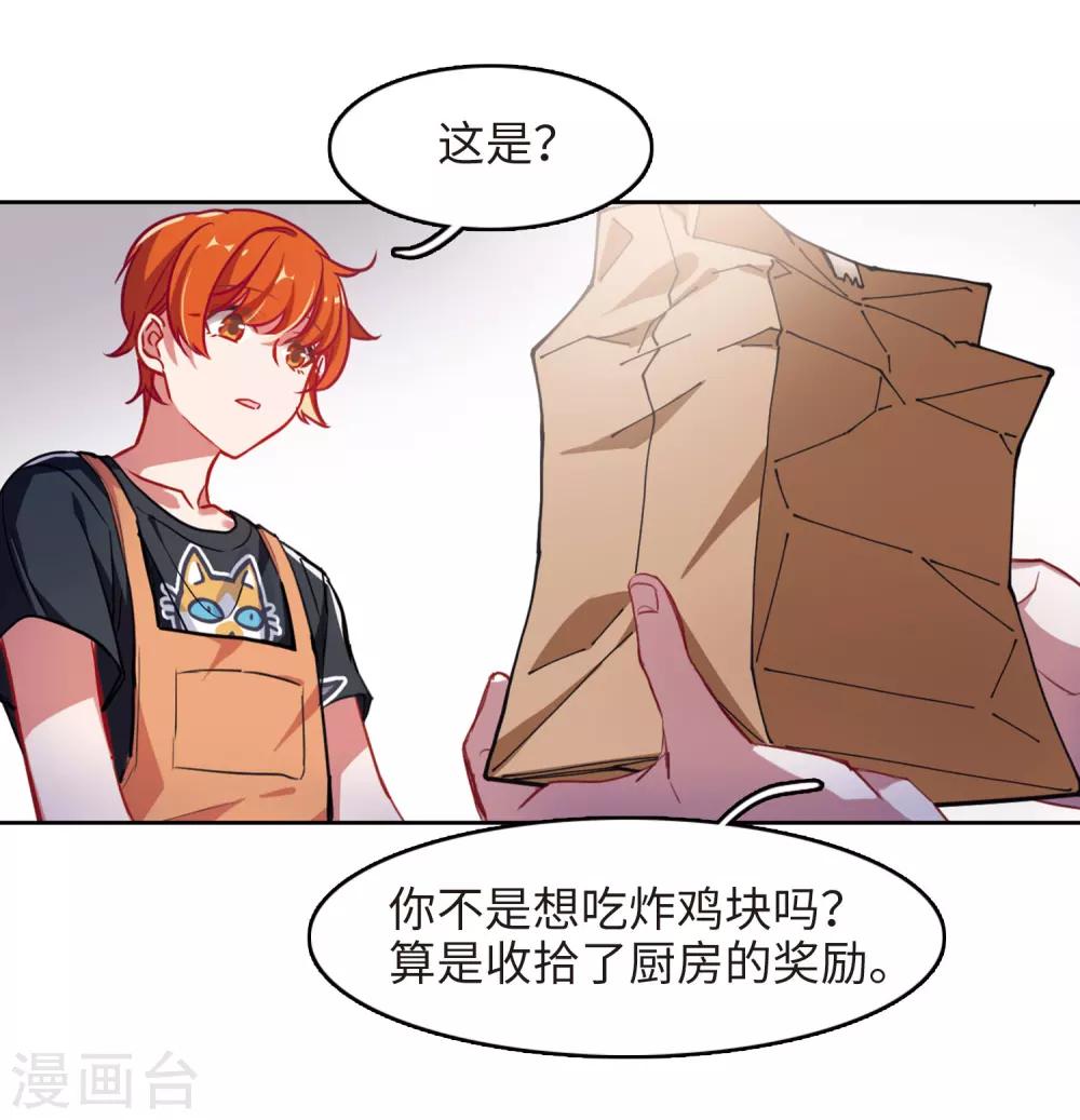 厨房末日2-第76话
