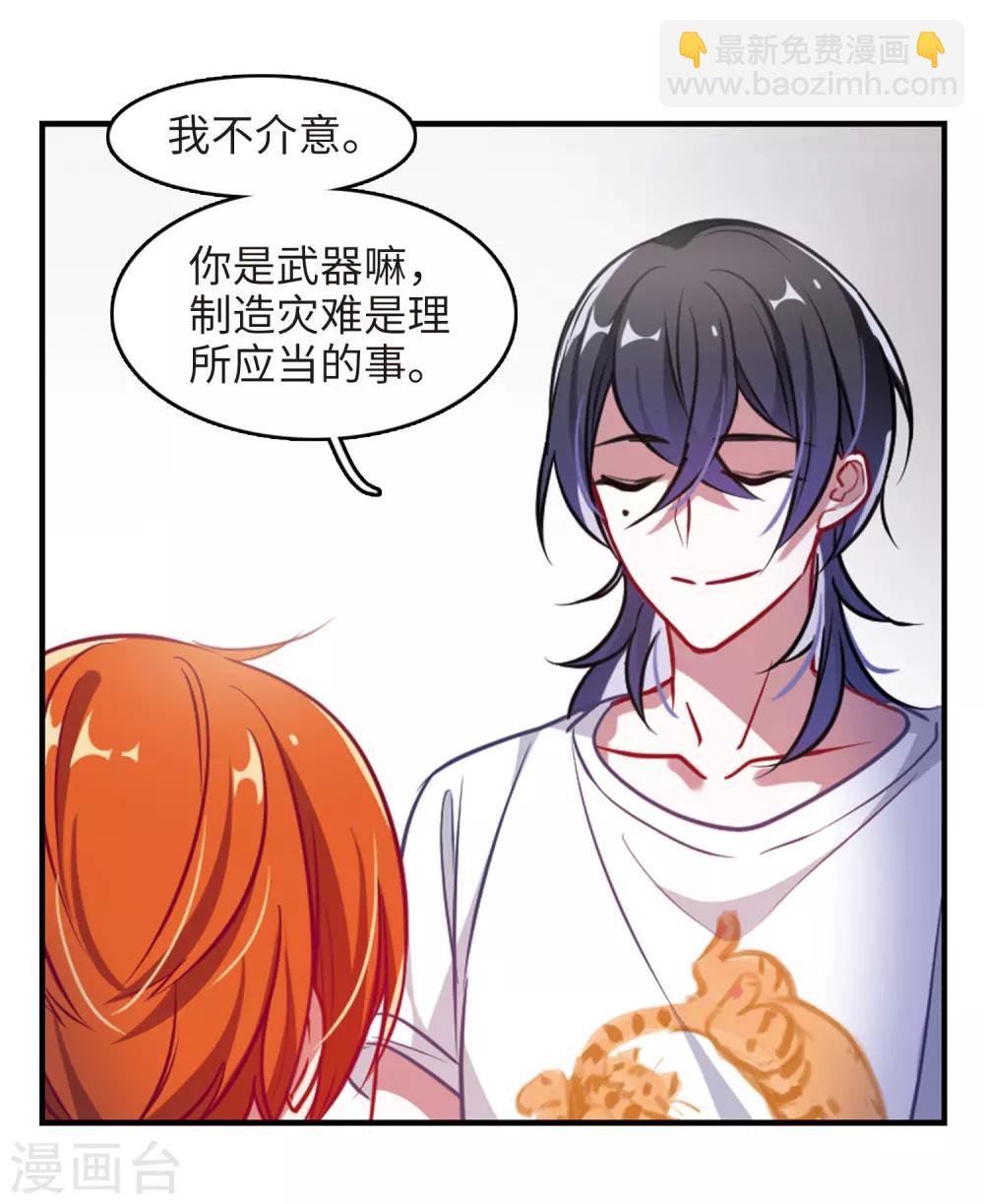 厨房末日2-第76话