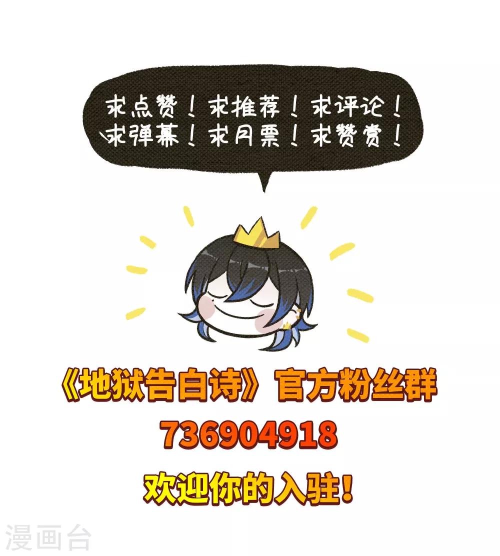 厨房末日2-第76话