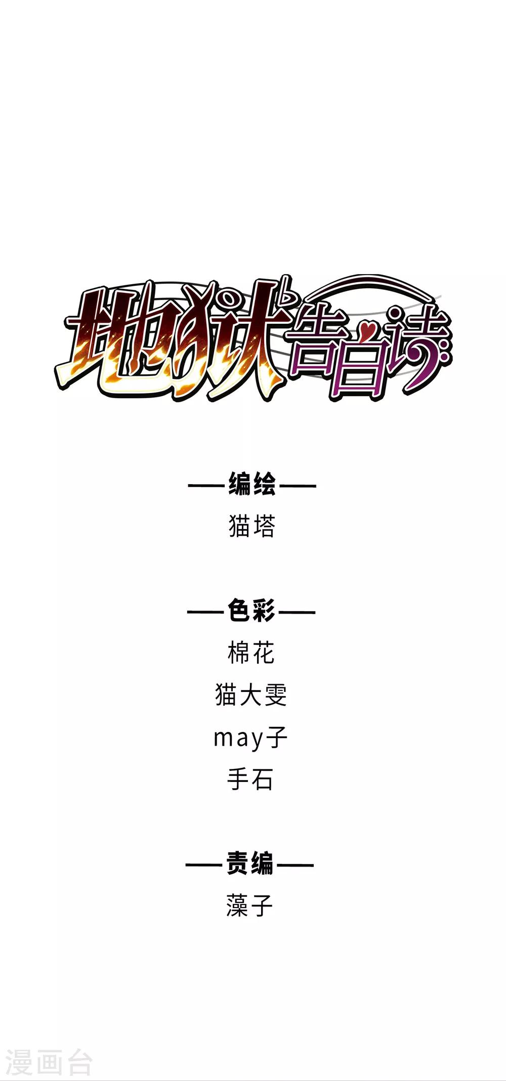 第68话 两败俱伤1-第78话