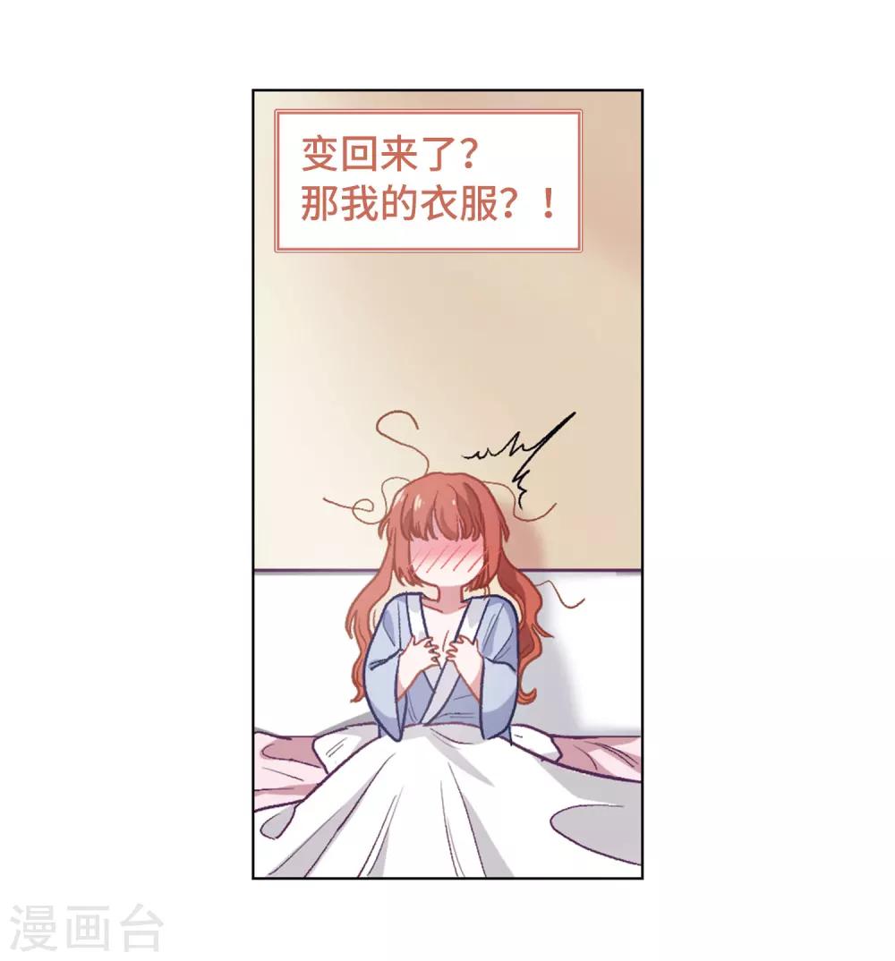 第68话 两败俱伤1-第78话