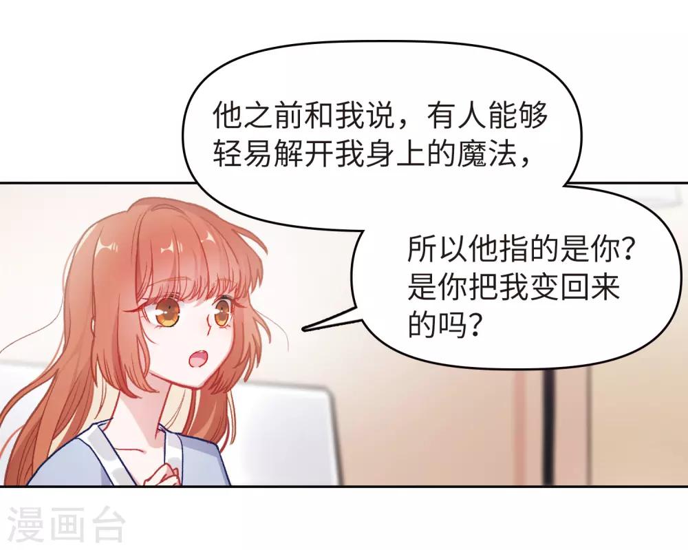 第68话 两败俱伤1-第78话