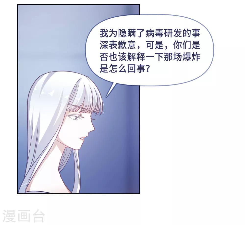第70话 两败俱伤3-第80话
