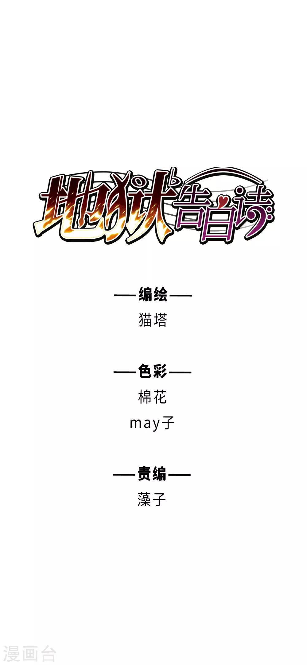 第72话 记忆的碎片2-第82话