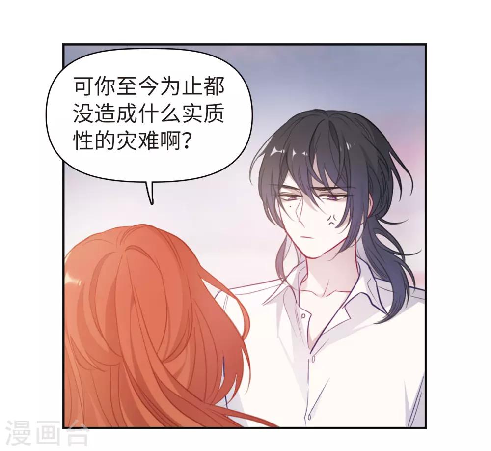 第72话 记忆的碎片2-第82话