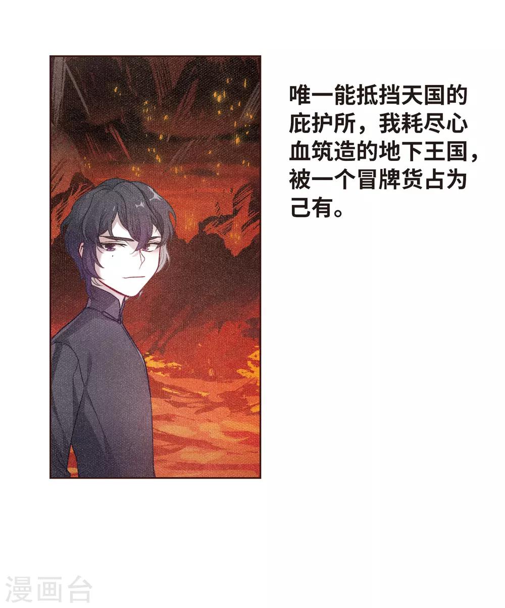 第72话 记忆的碎片2-第82话