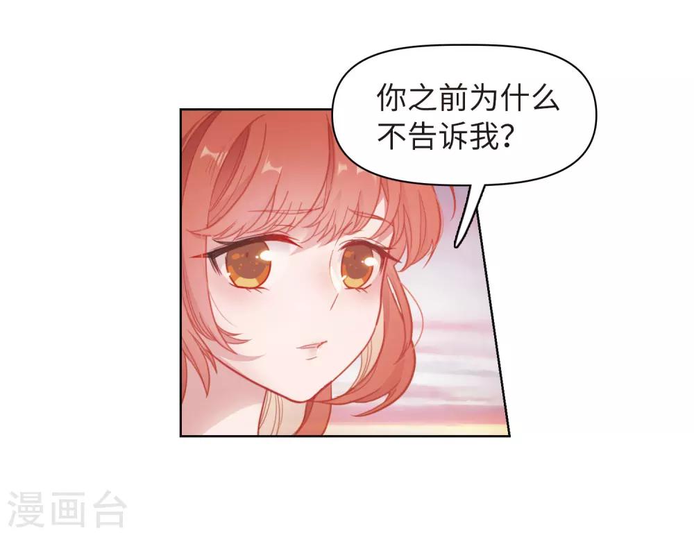 第72话 记忆的碎片2-第82话