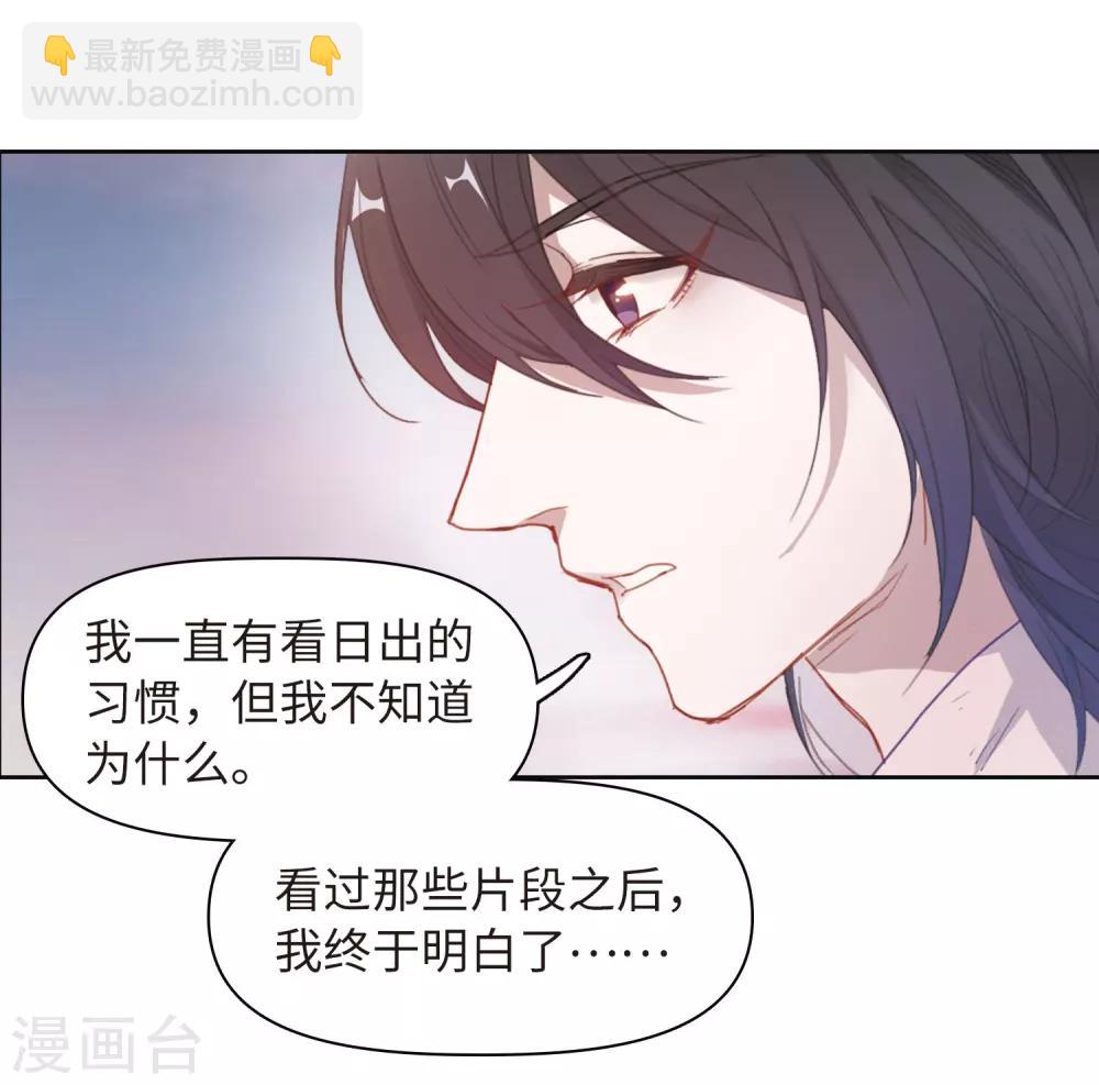 第72话 记忆的碎片2-第82话