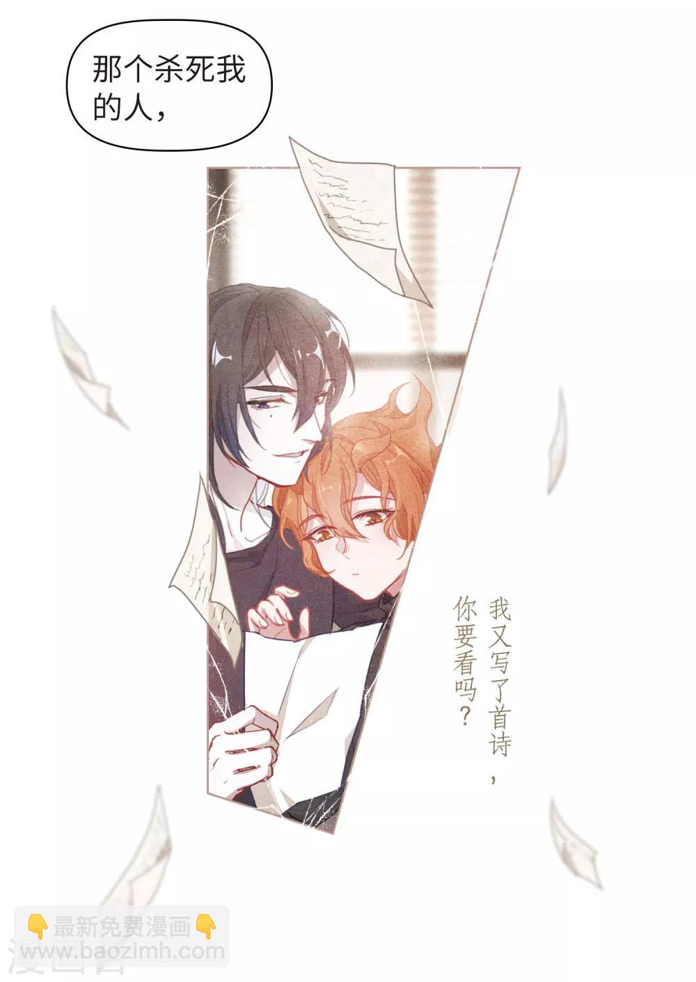 第72话 记忆的碎片2-第82话
