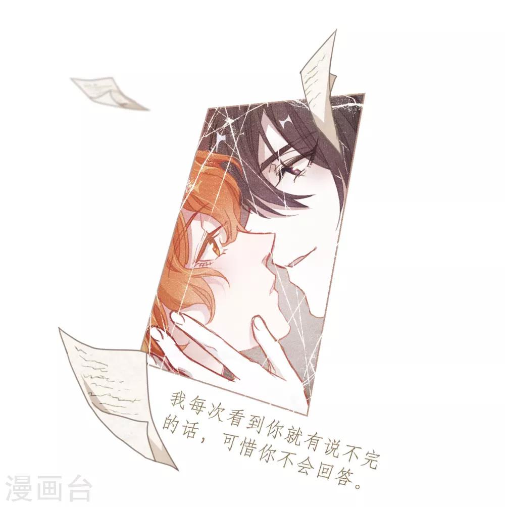 第72话 记忆的碎片2-第82话