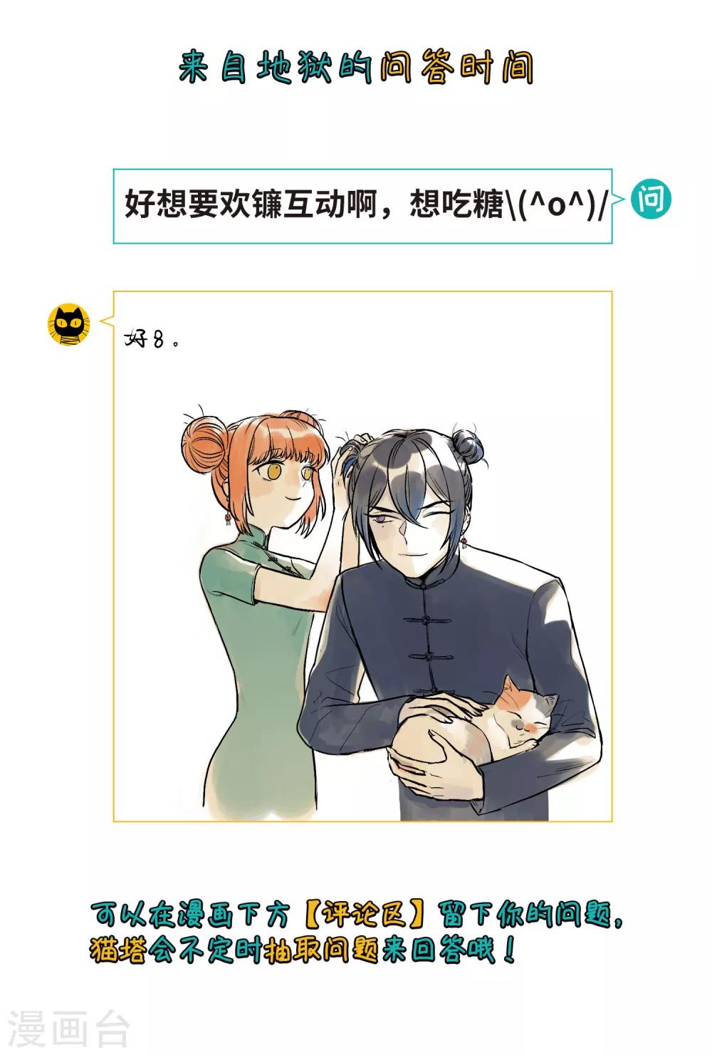 第72话 记忆的碎片2-第82话