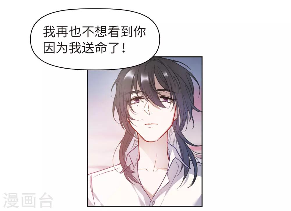 第72话 记忆的碎片2-第82话