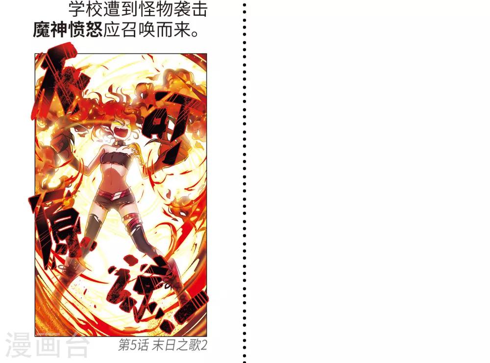 第一章时间线梳理-第84话