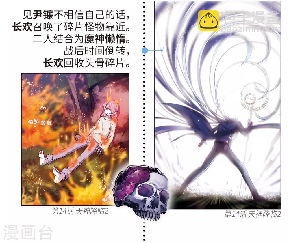 第一章时间线梳理-第84话