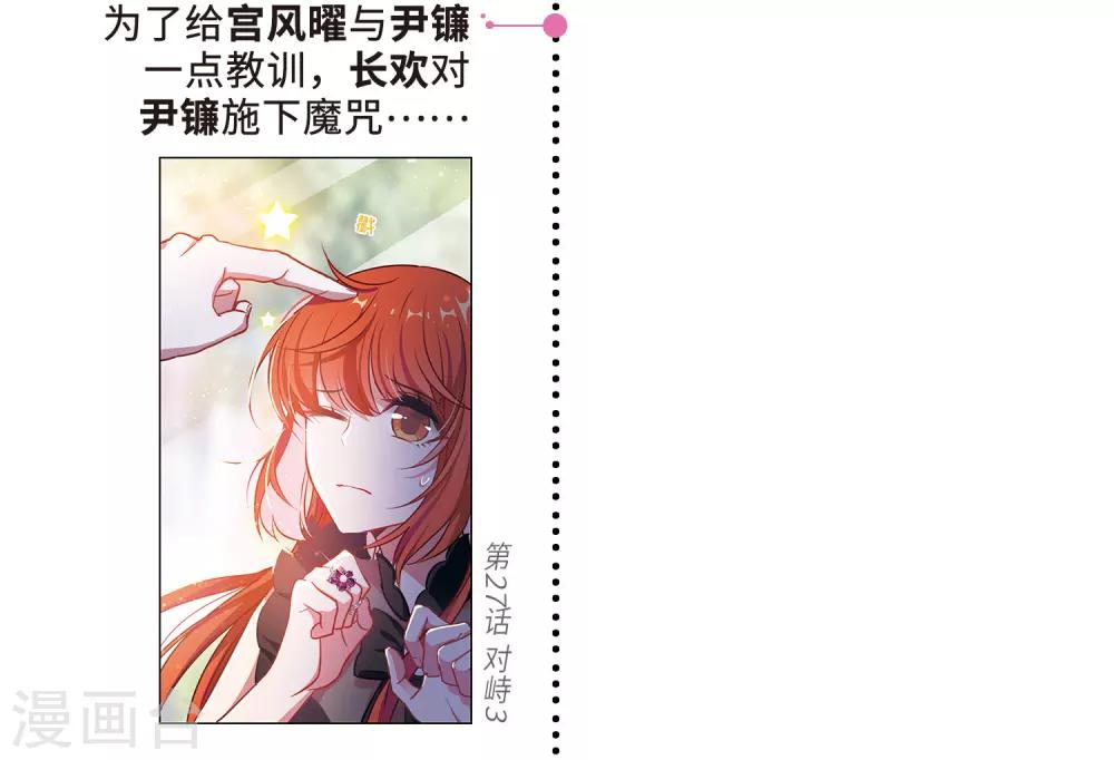 第一章时间线梳理-第84话