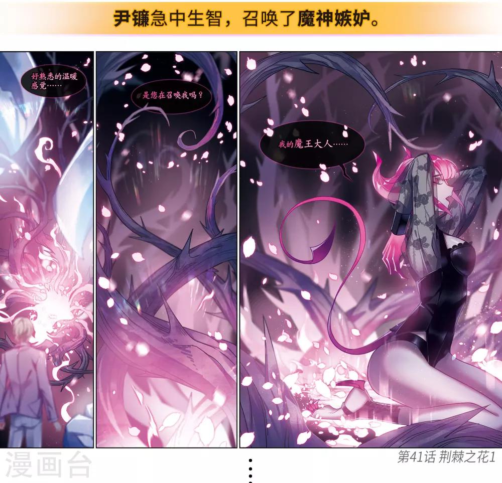 第一章时间线梳理-第84话