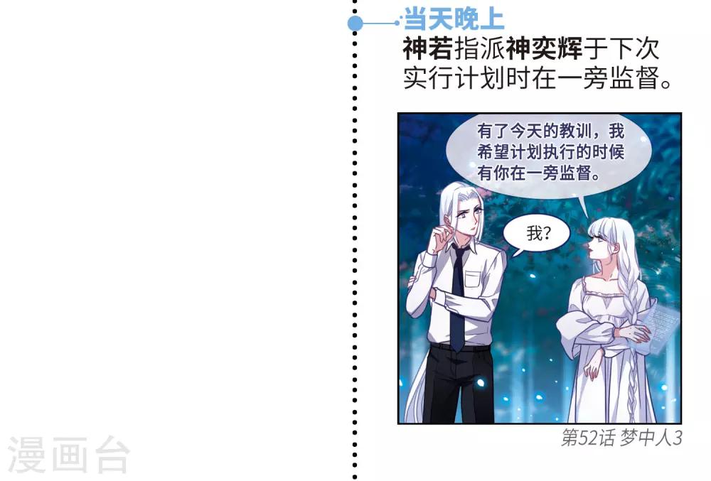 第一章时间线梳理-第84话