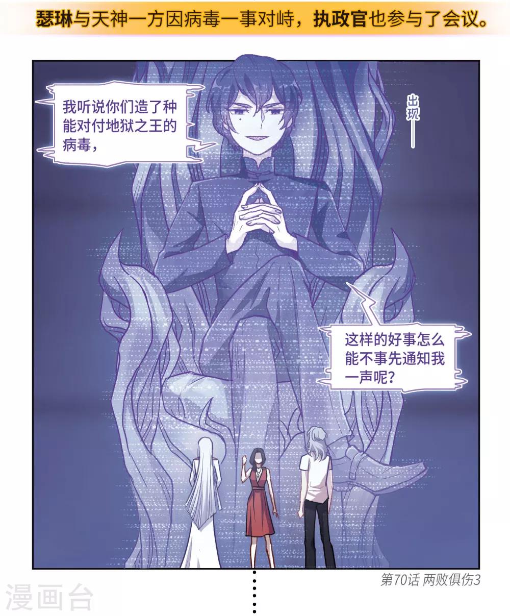 第一章时间线梳理-第84话