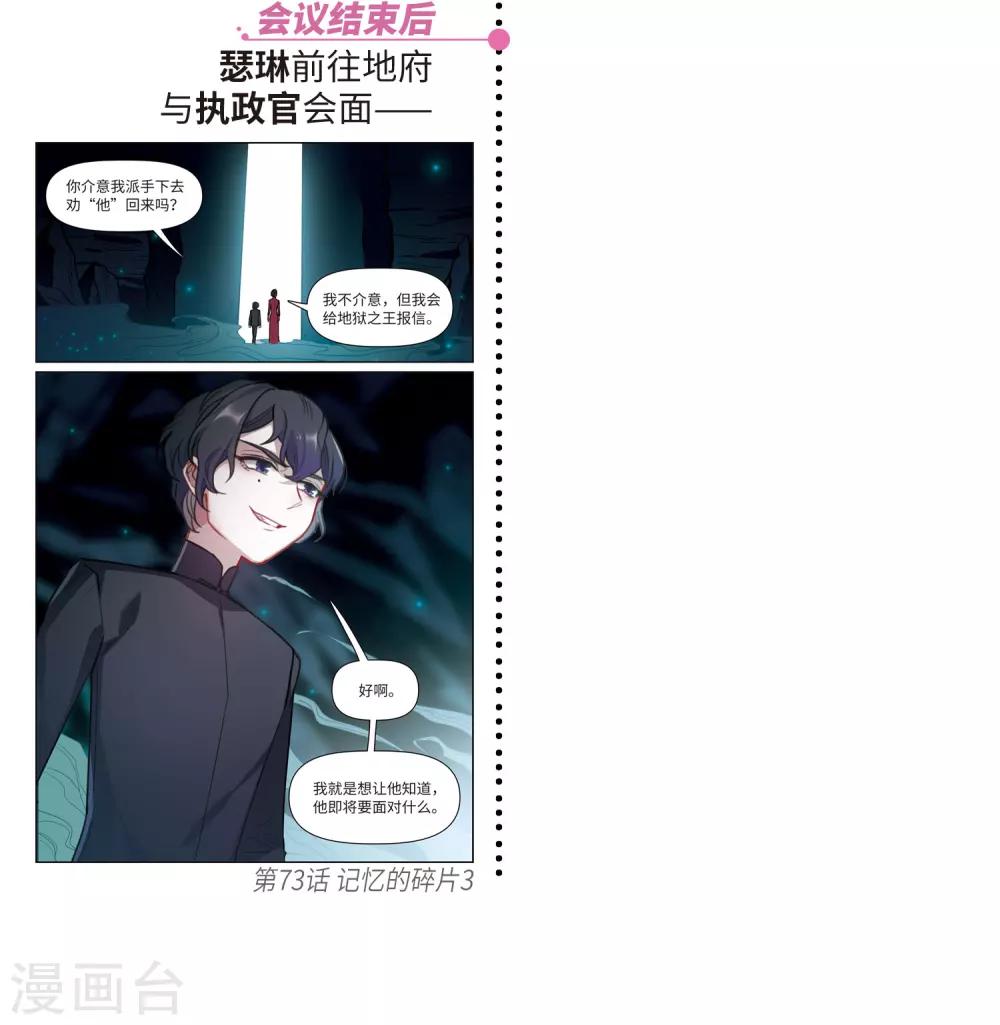 第一章时间线梳理-第84话