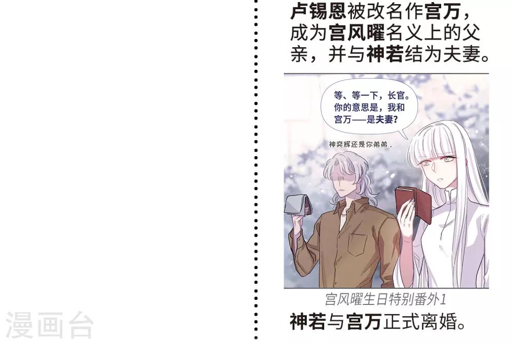 第一章时间线梳理-第84话
