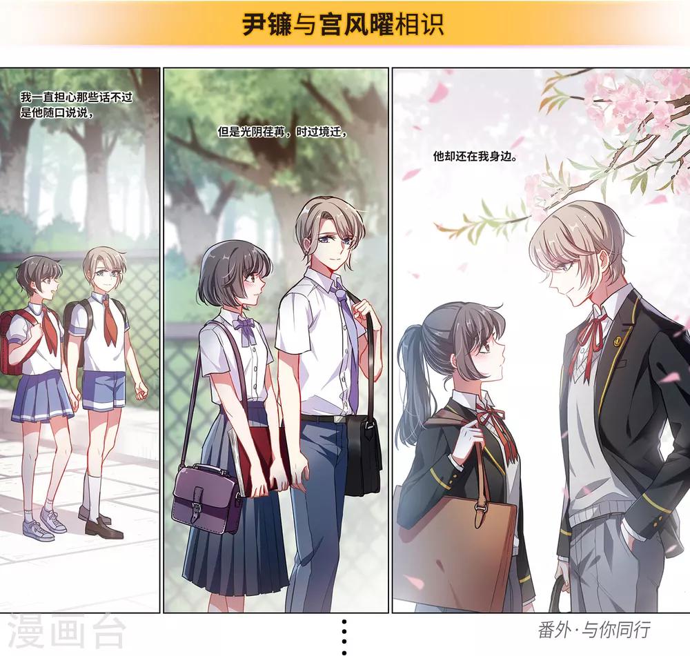 第一章时间线梳理-第84话