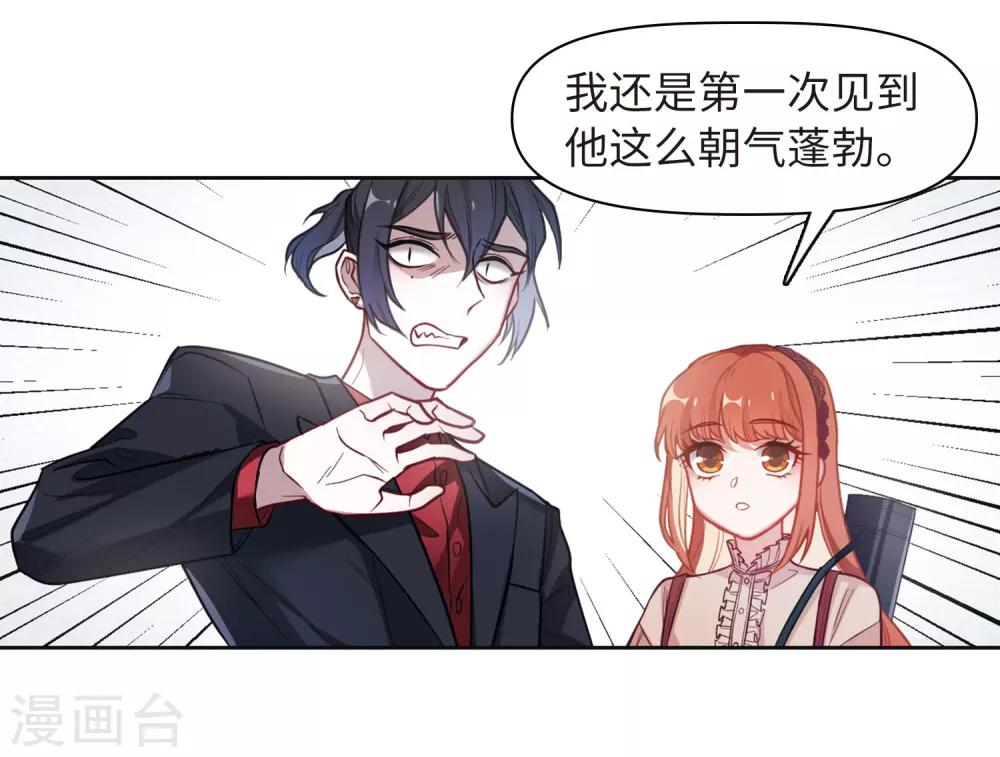 第75话 迟来的告白2-第86话
