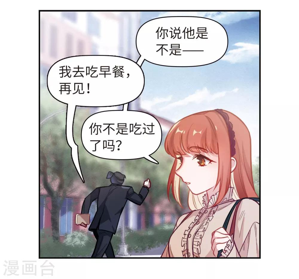 第75话 迟来的告白2-第86话
