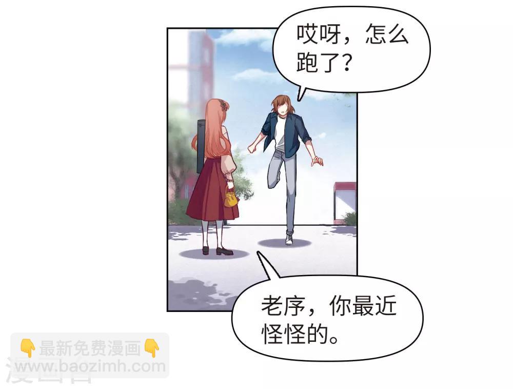 第75话 迟来的告白2-第86话