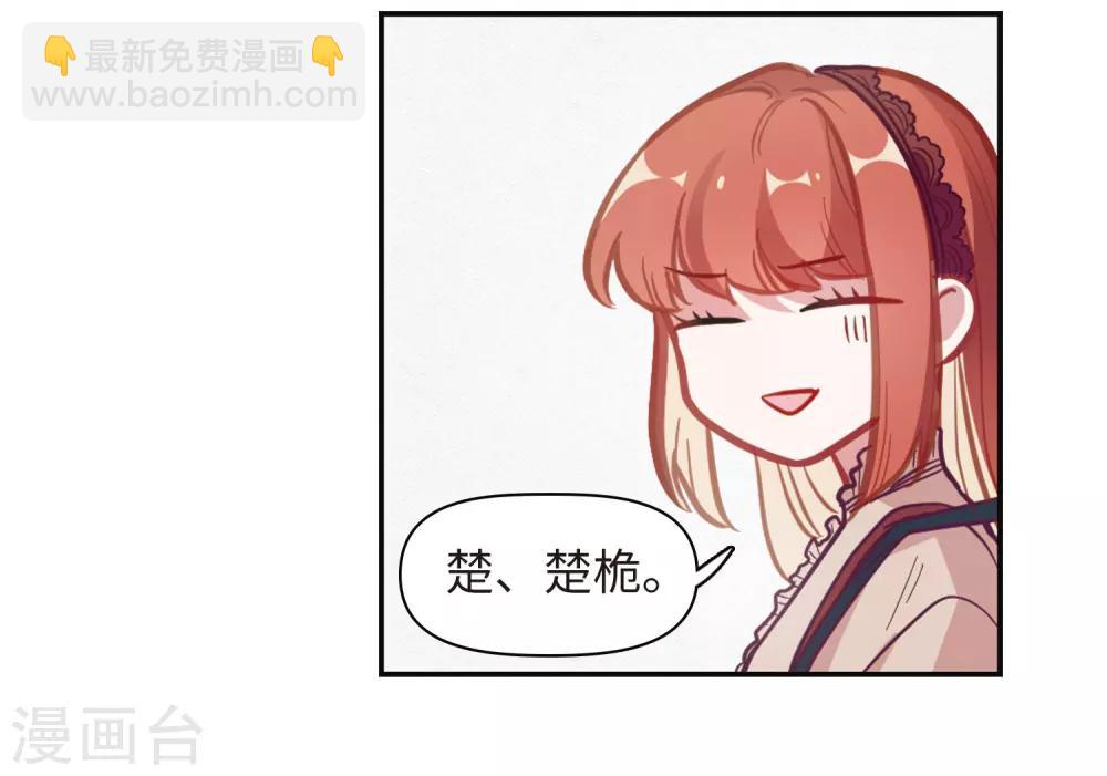 第75话 迟来的告白2-第86话