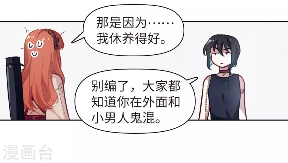 第75话 迟来的告白2-第86话
