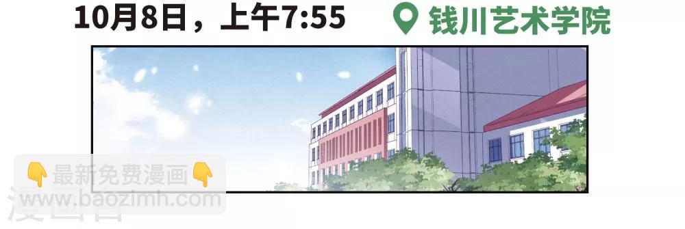 第75话 迟来的告白2-第86话