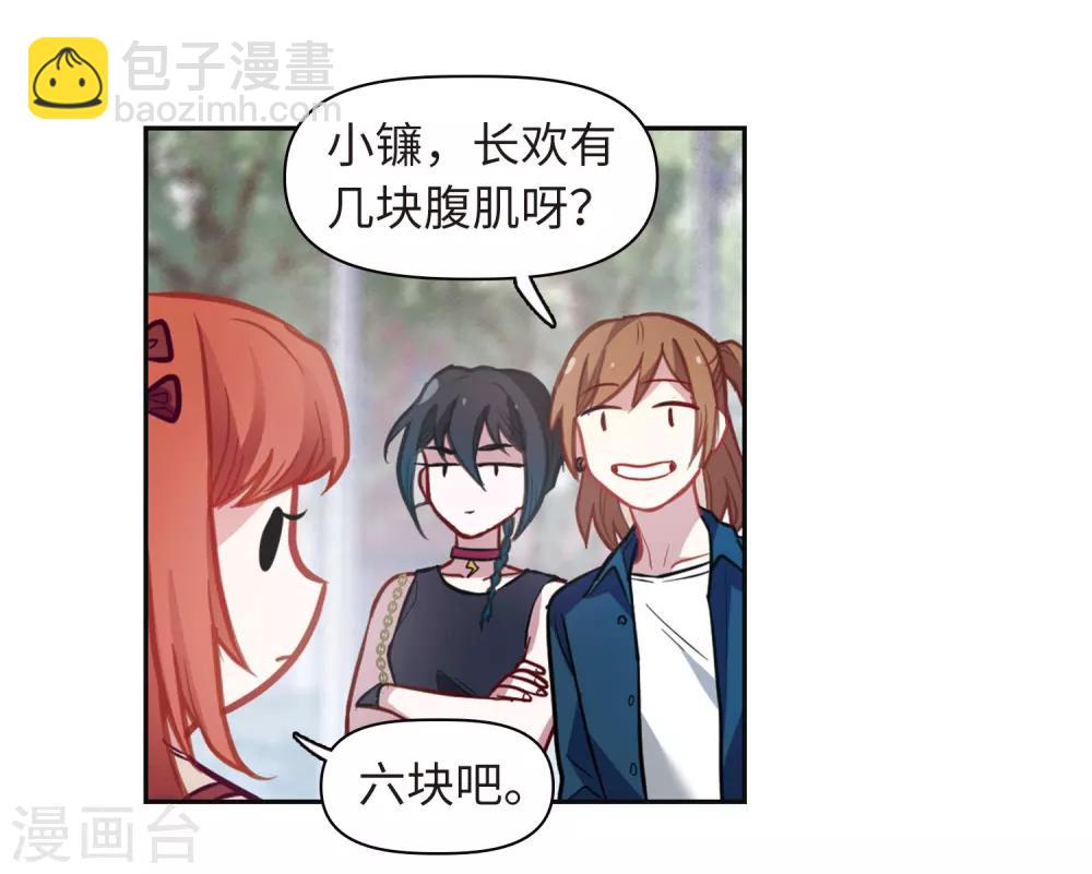 第75话 迟来的告白2-第86话