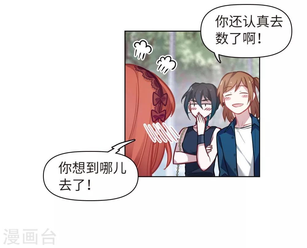 第75话 迟来的告白2-第86话