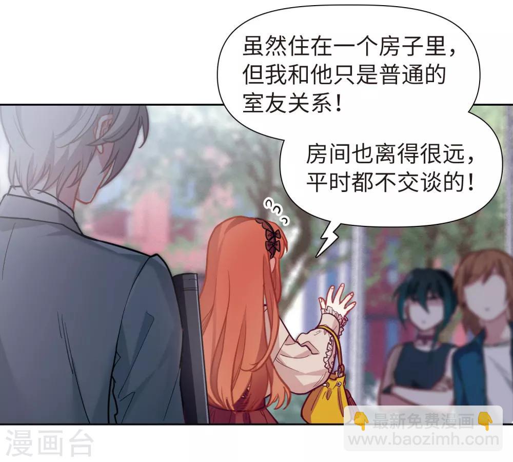 第75话 迟来的告白2-第86话