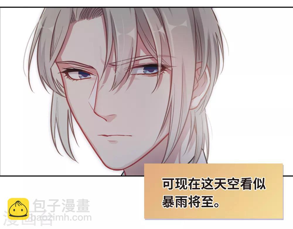 第75话 迟来的告白2-第86话