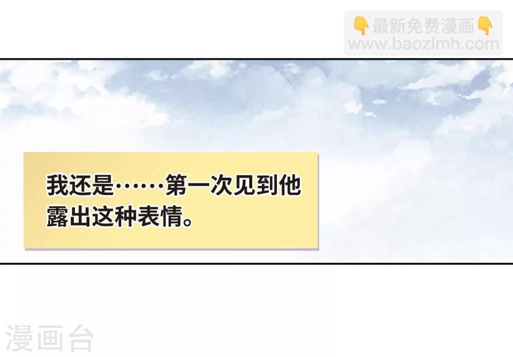 第75话 迟来的告白2-第86话