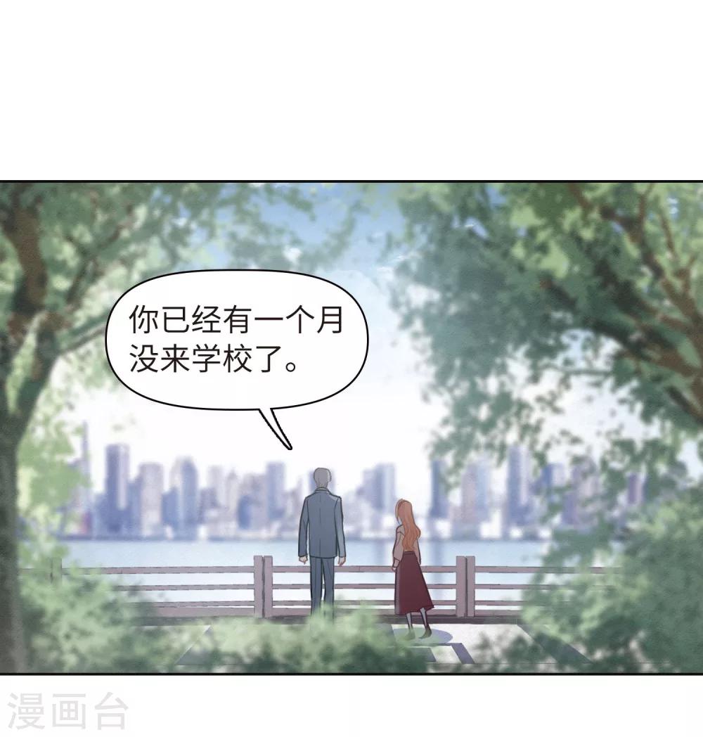 第75话 迟来的告白2-第86话
